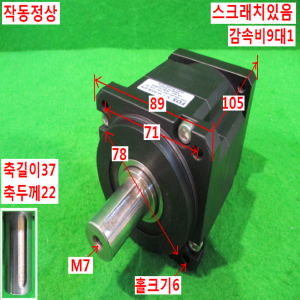 북48860/서보감속기/PAS-90-80-009-19C-22K B1/감속비9대1/FDS